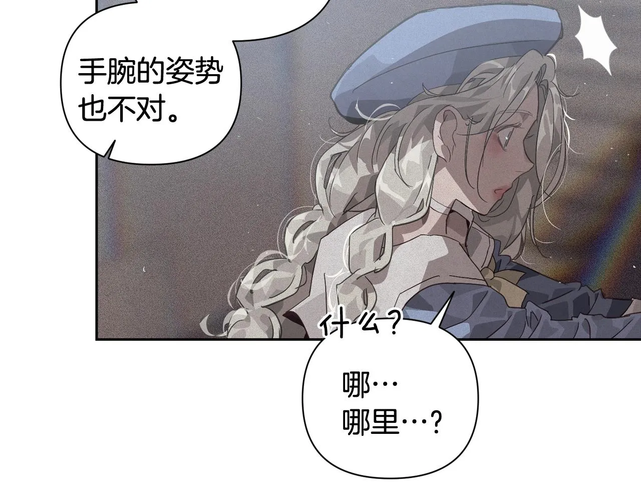 第21话 保护她 第31页