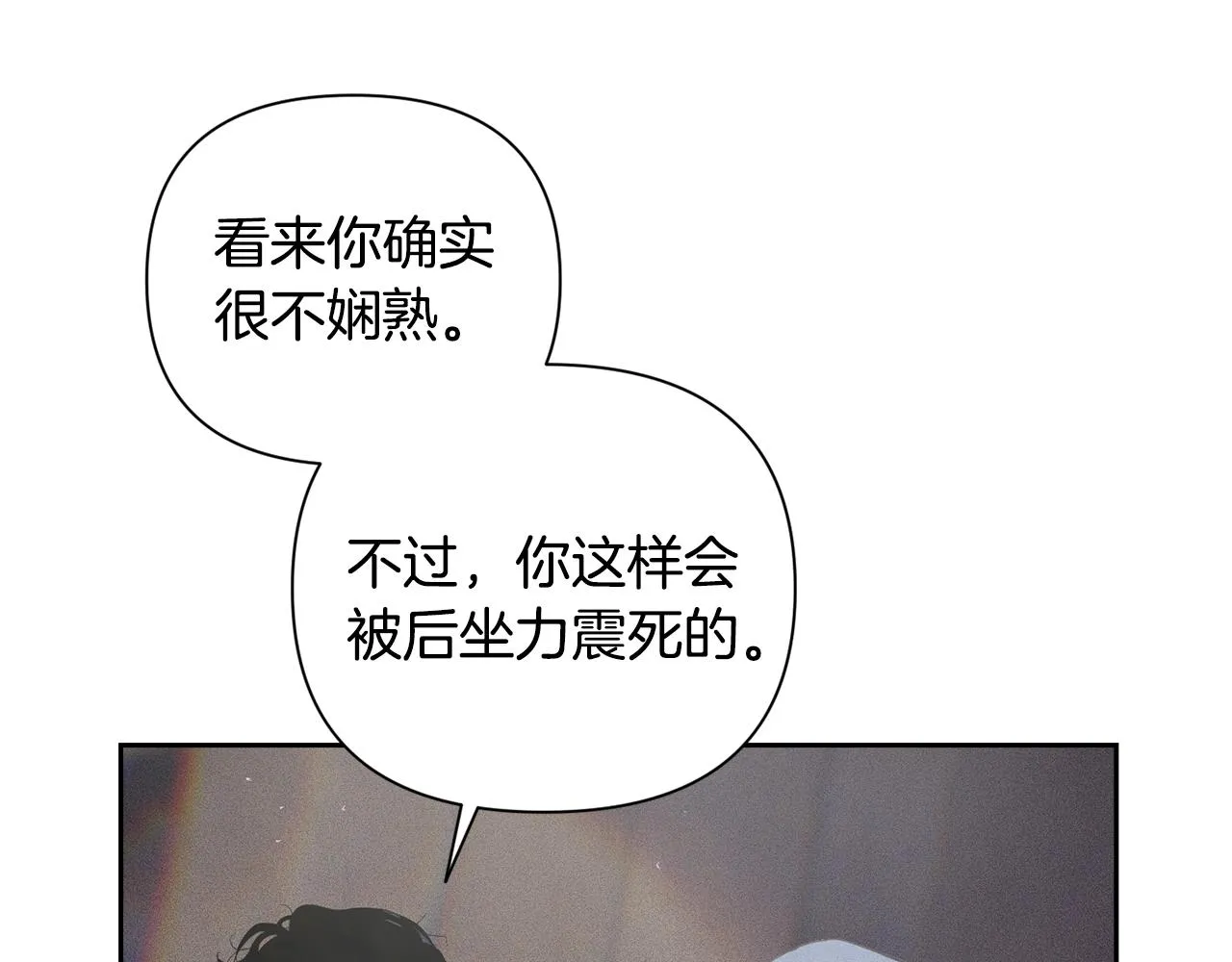 第21话 保护她 第33页