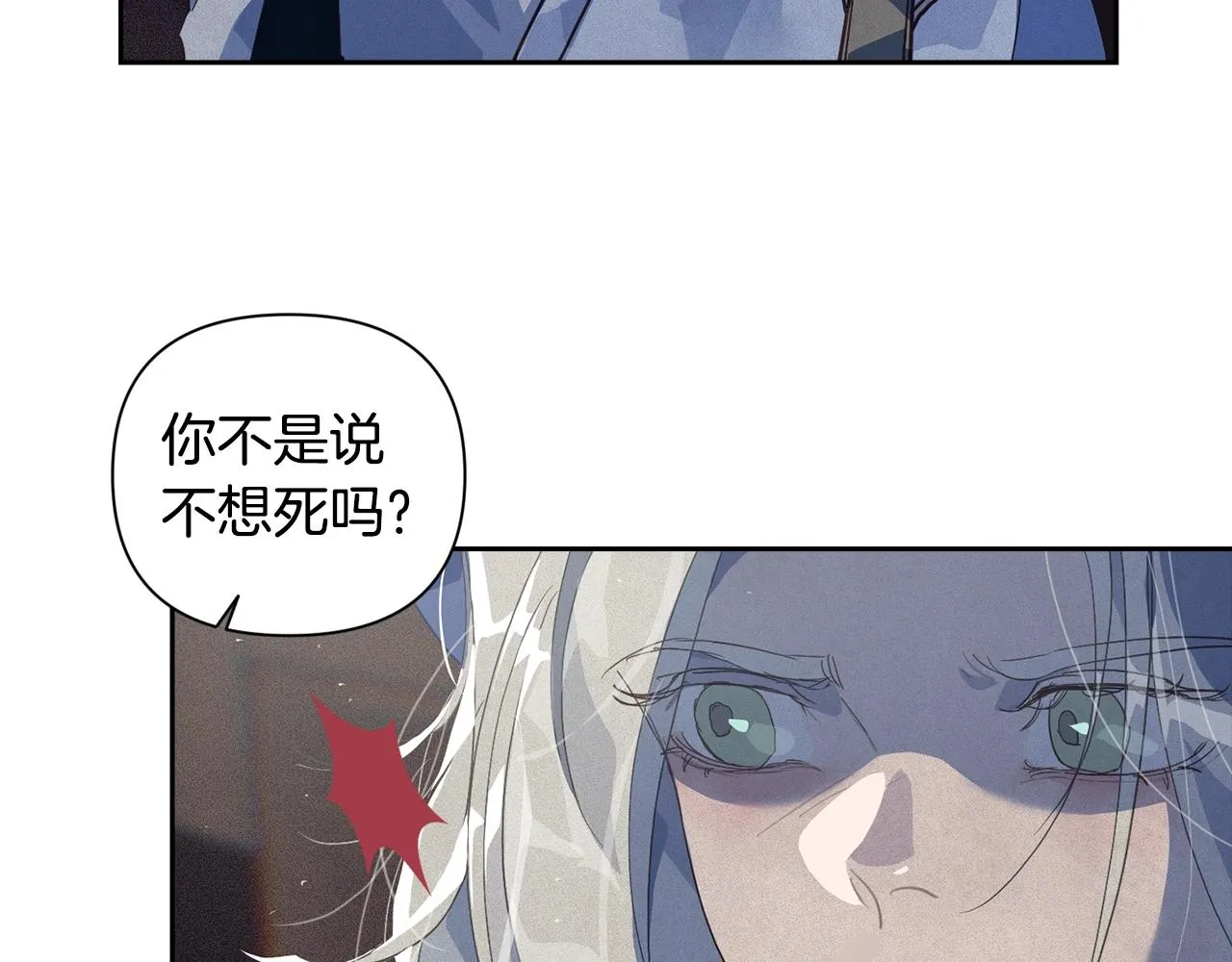 第21话 保护她 第35页