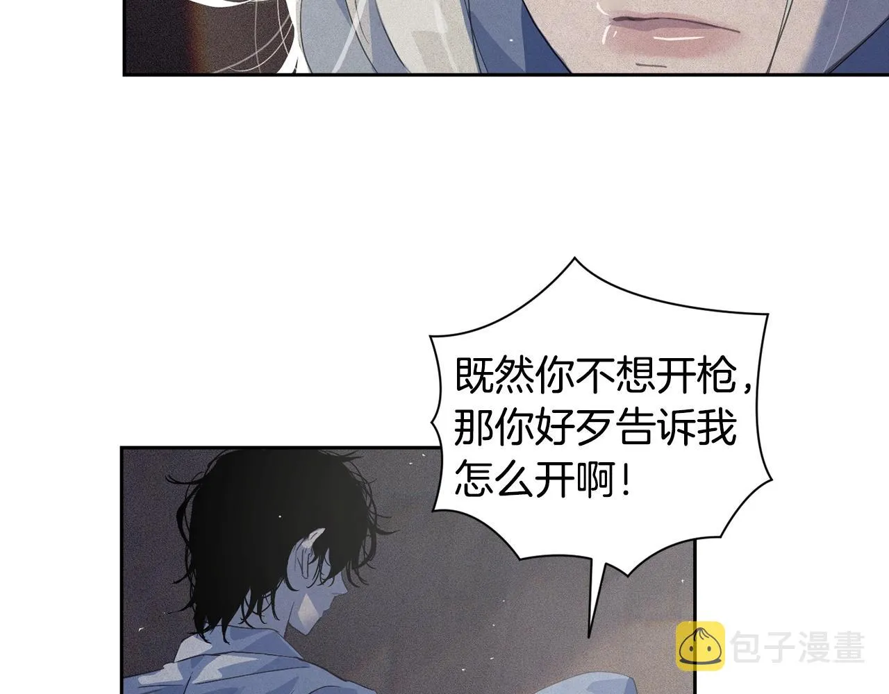 第21话 保护她 第36页