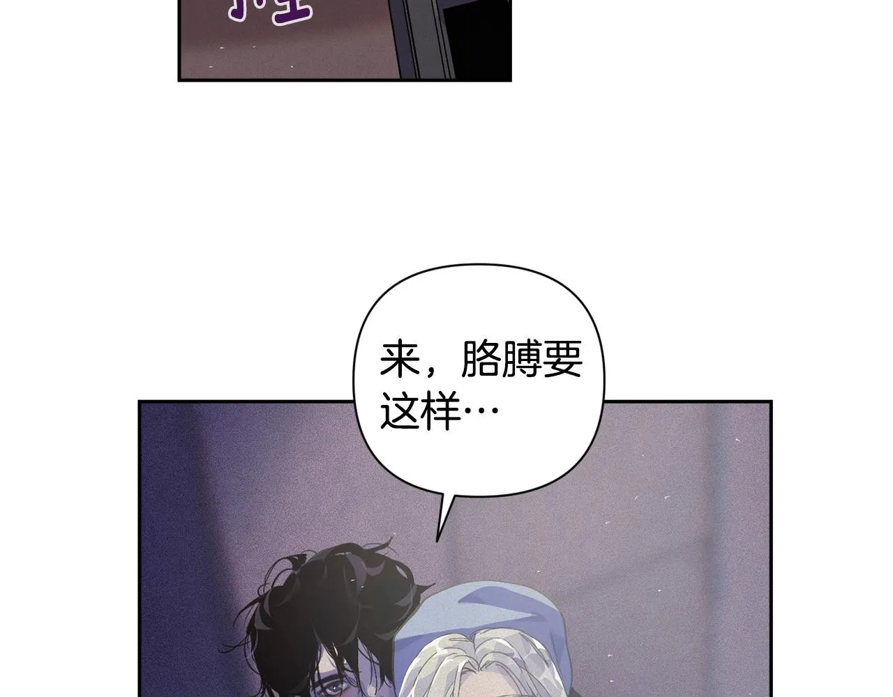 第21话 保护她 第39页