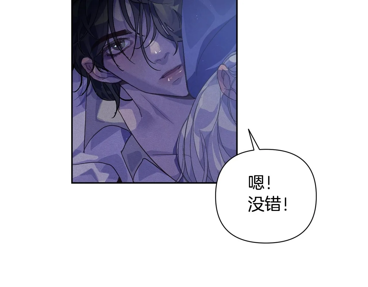 第21话 保护她 第43页