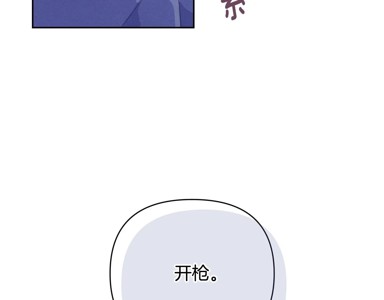 第21话 保护她 第45页