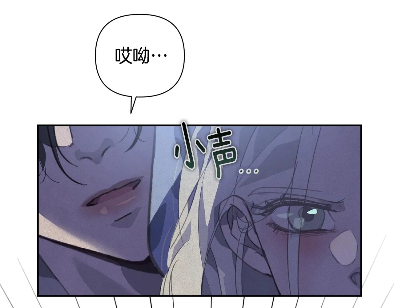 第21话 保护她 第51页