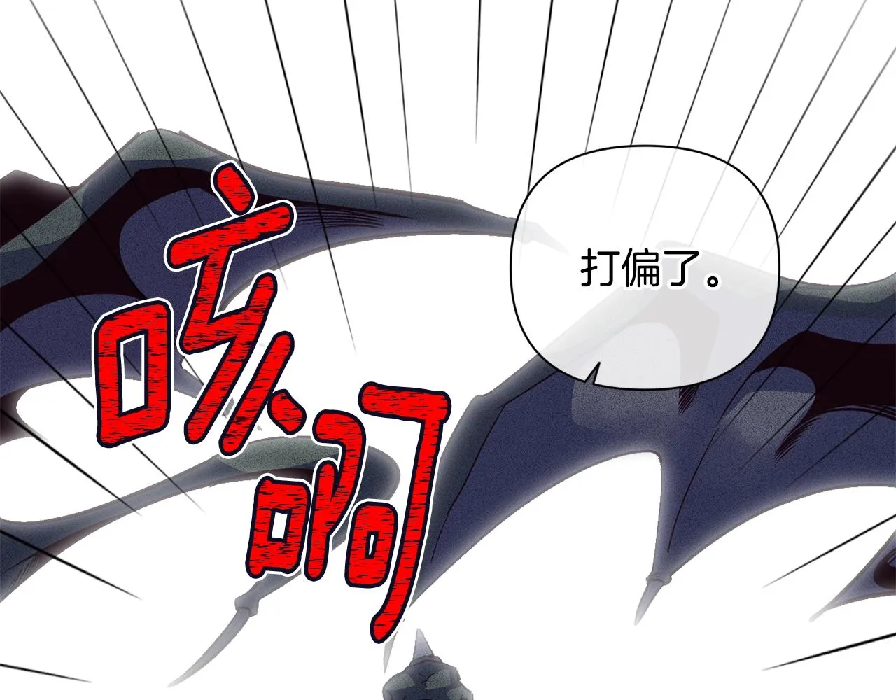 第21话 保护她 第52页
