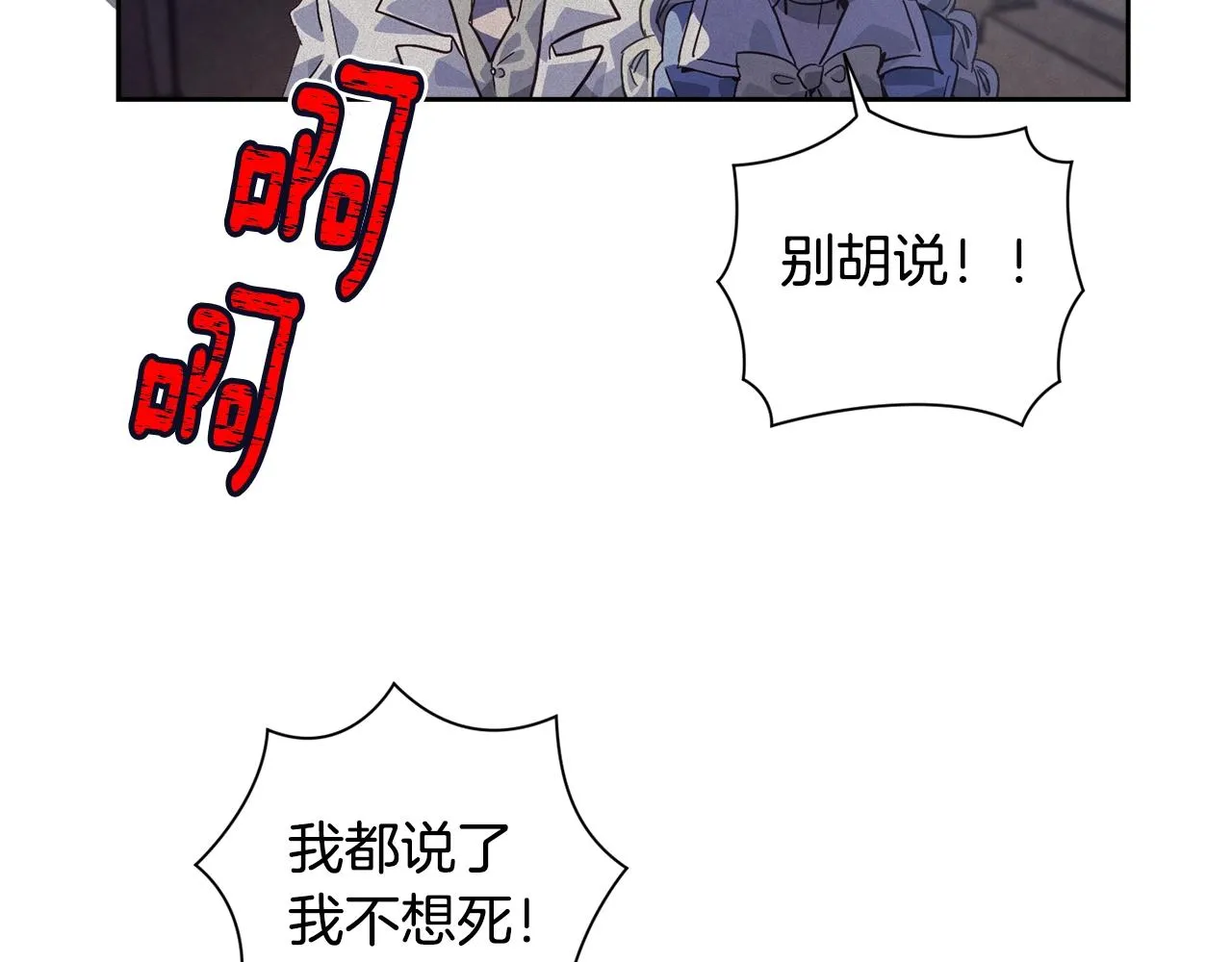 第21话 保护她 第55页