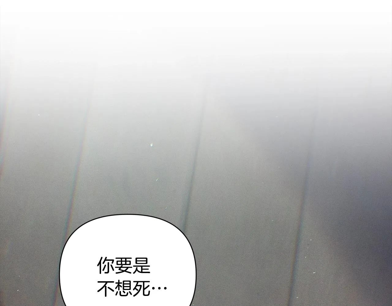 第21话 保护她 第59页