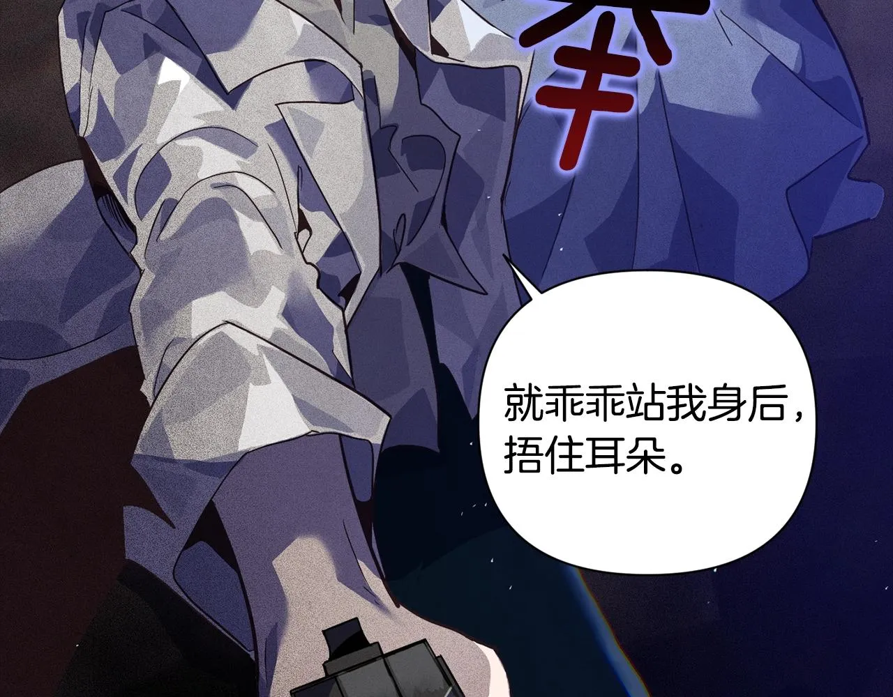 第21话 保护她 第61页