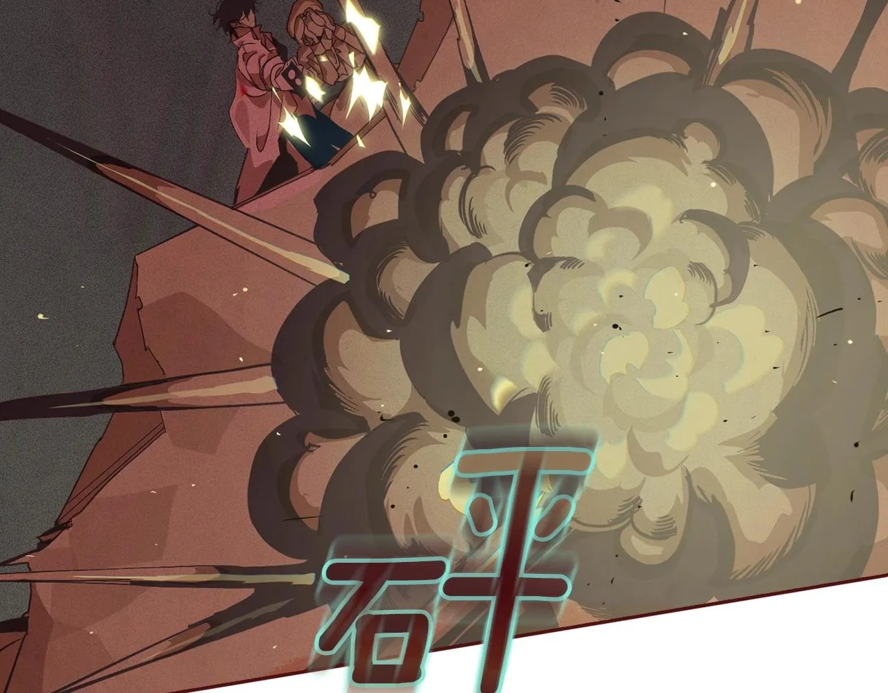 第21话 保护她 第67页