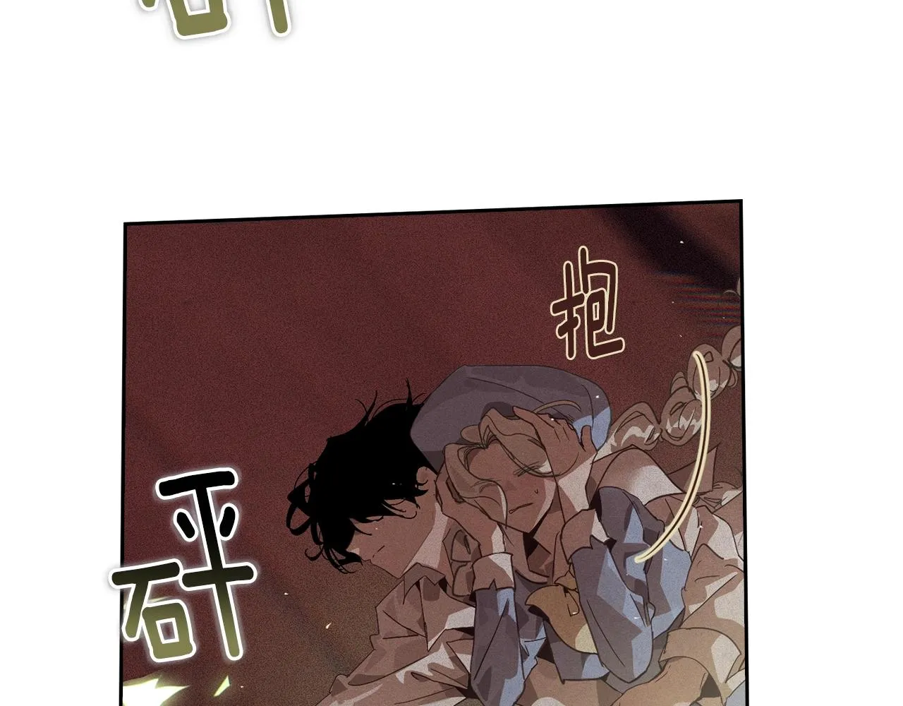 第21话 保护她 第69页