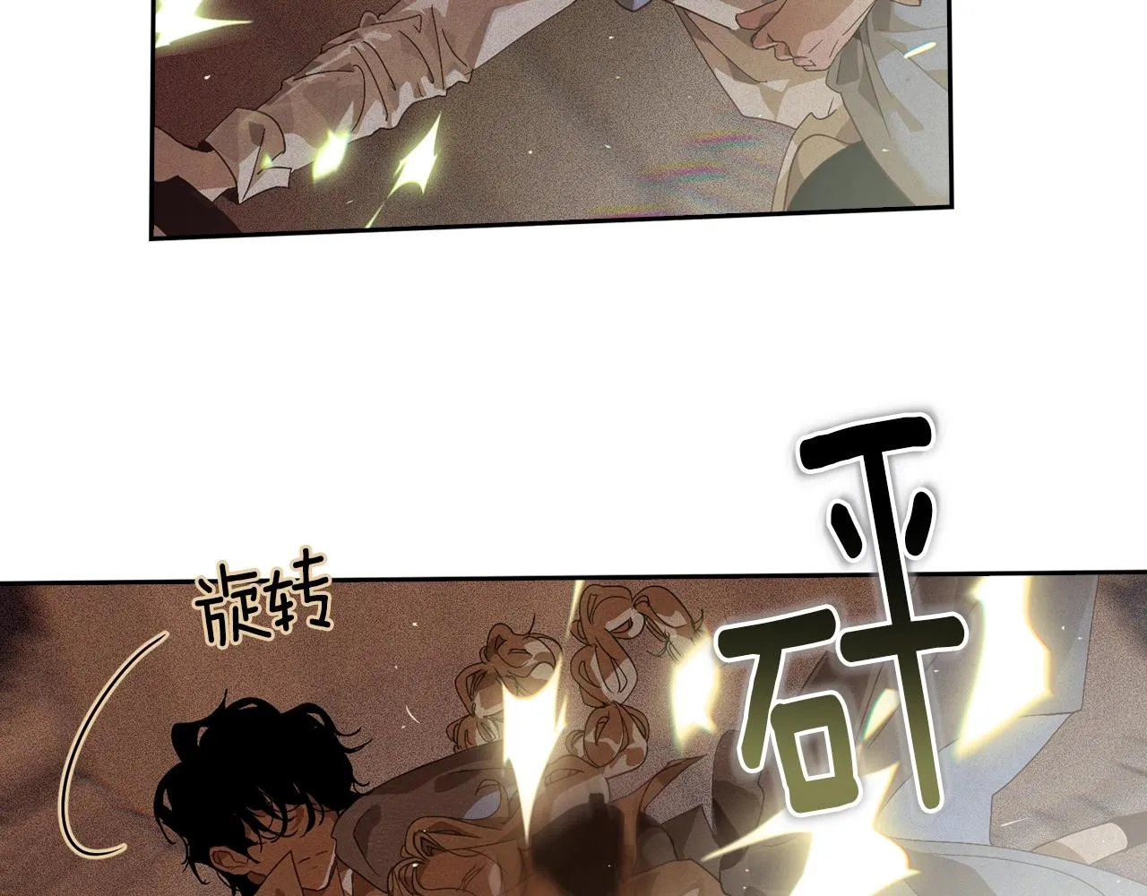 第21话 保护她 第70页