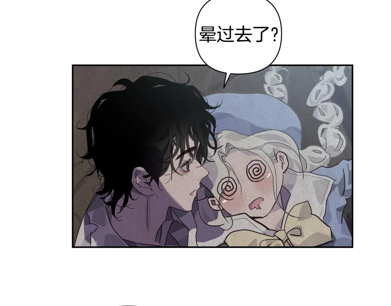 第21话 保护她 第85页