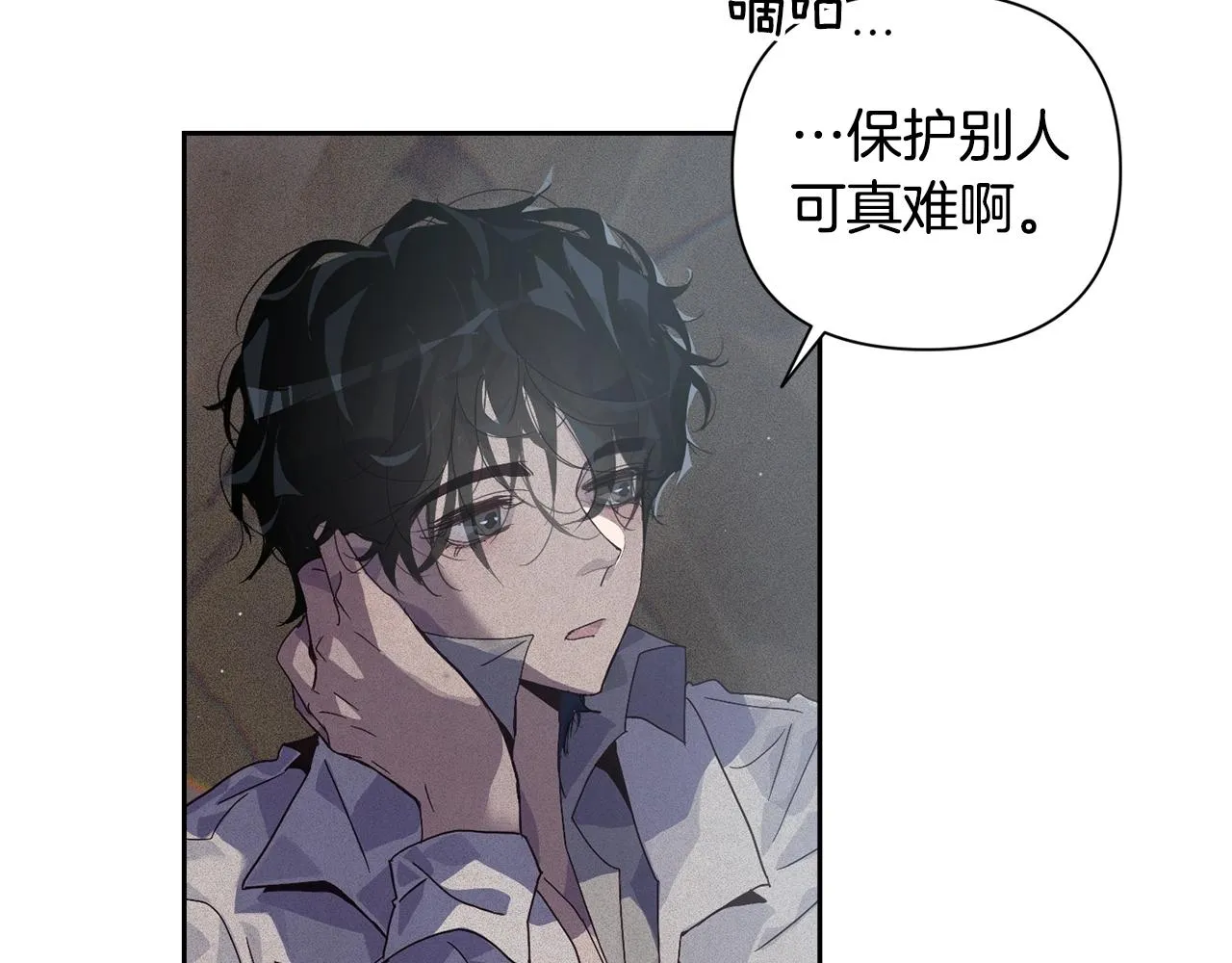 第21话 保护她 第87页