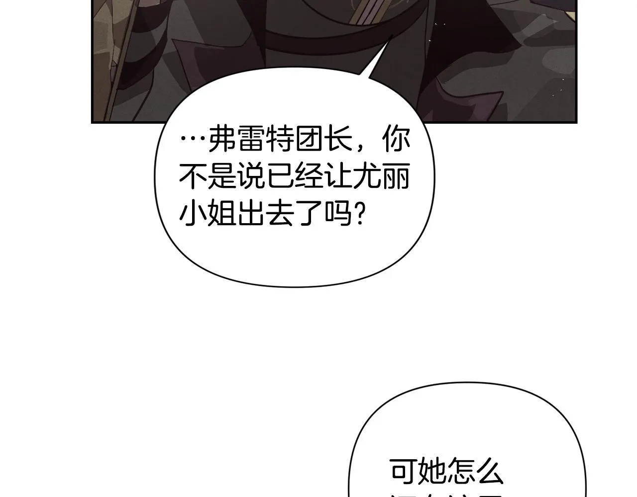第21话 保护她 第90页