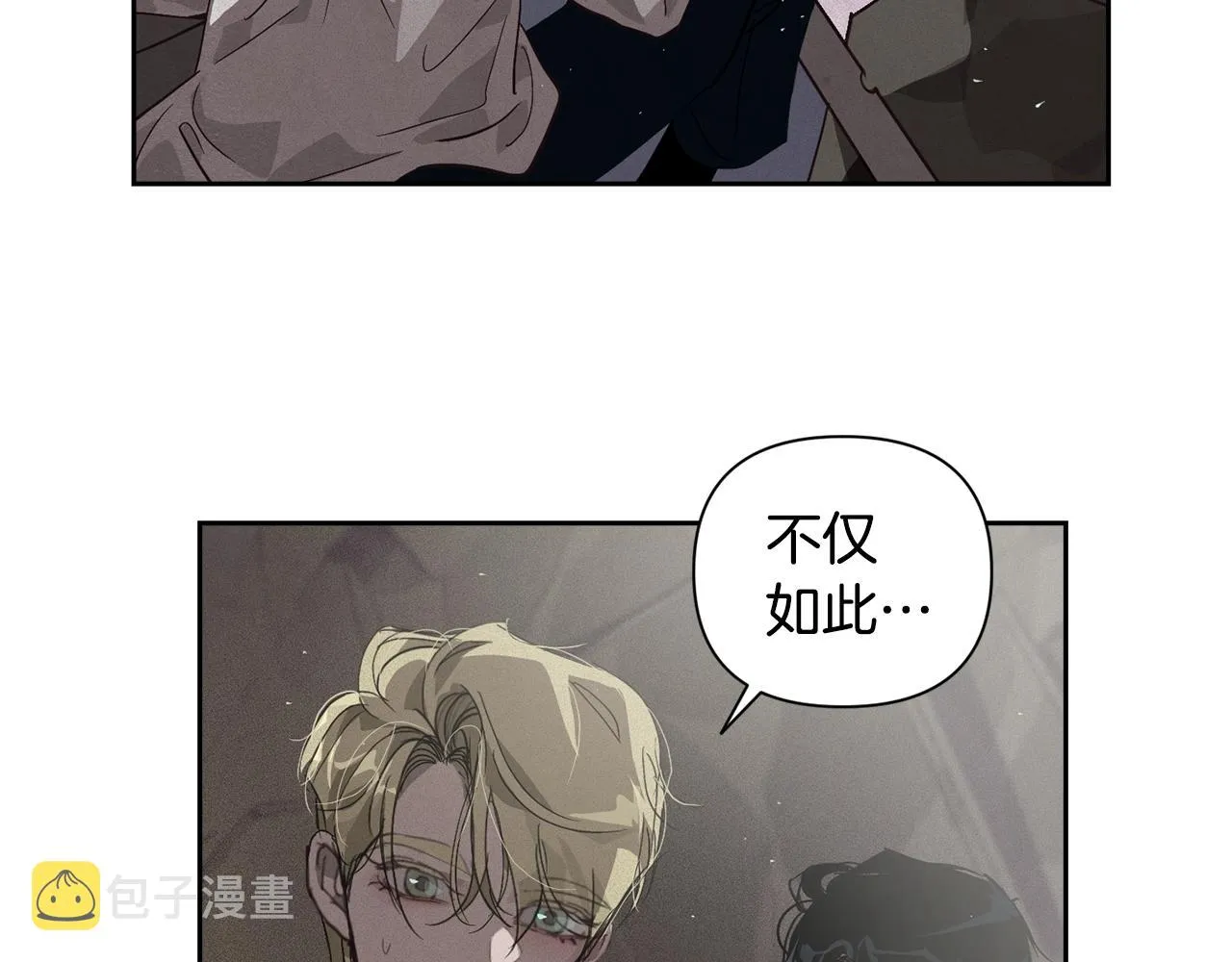 第21话 保护她 第92页