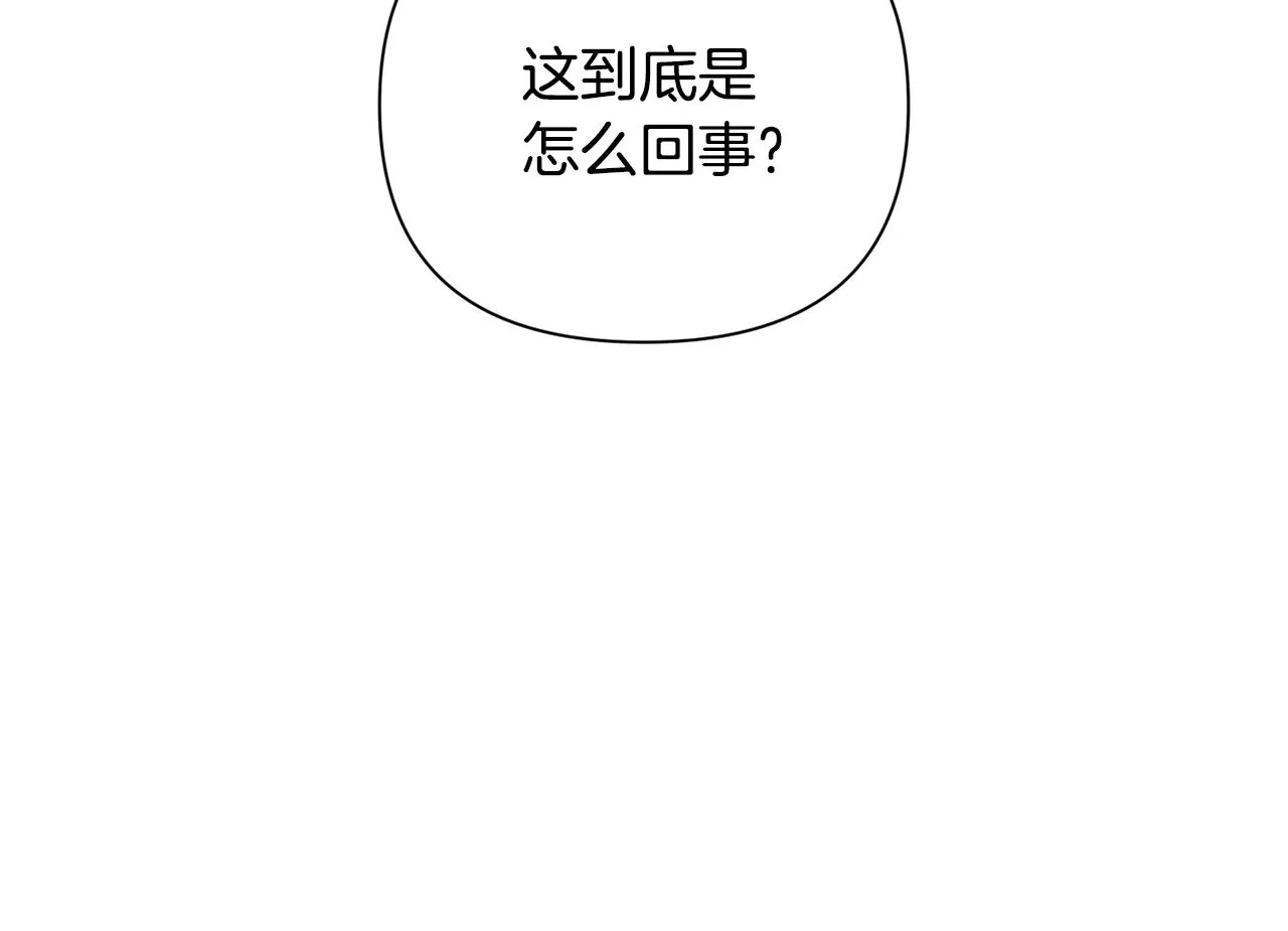 第21话 保护她 第96页