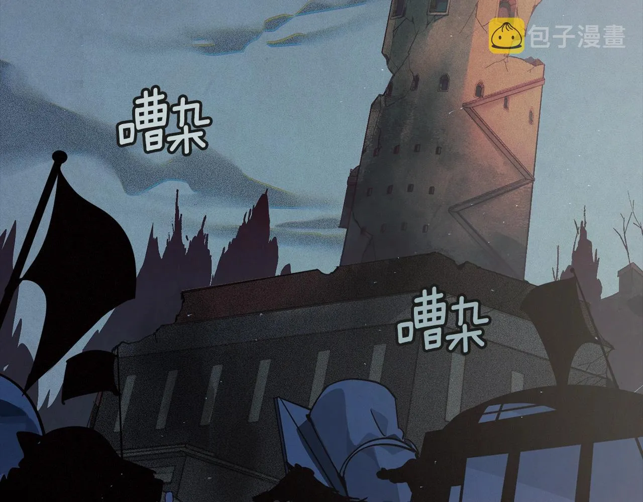 第21话 保护她 第99页