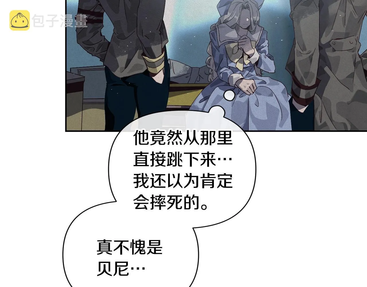 第21话 保护她 第101页