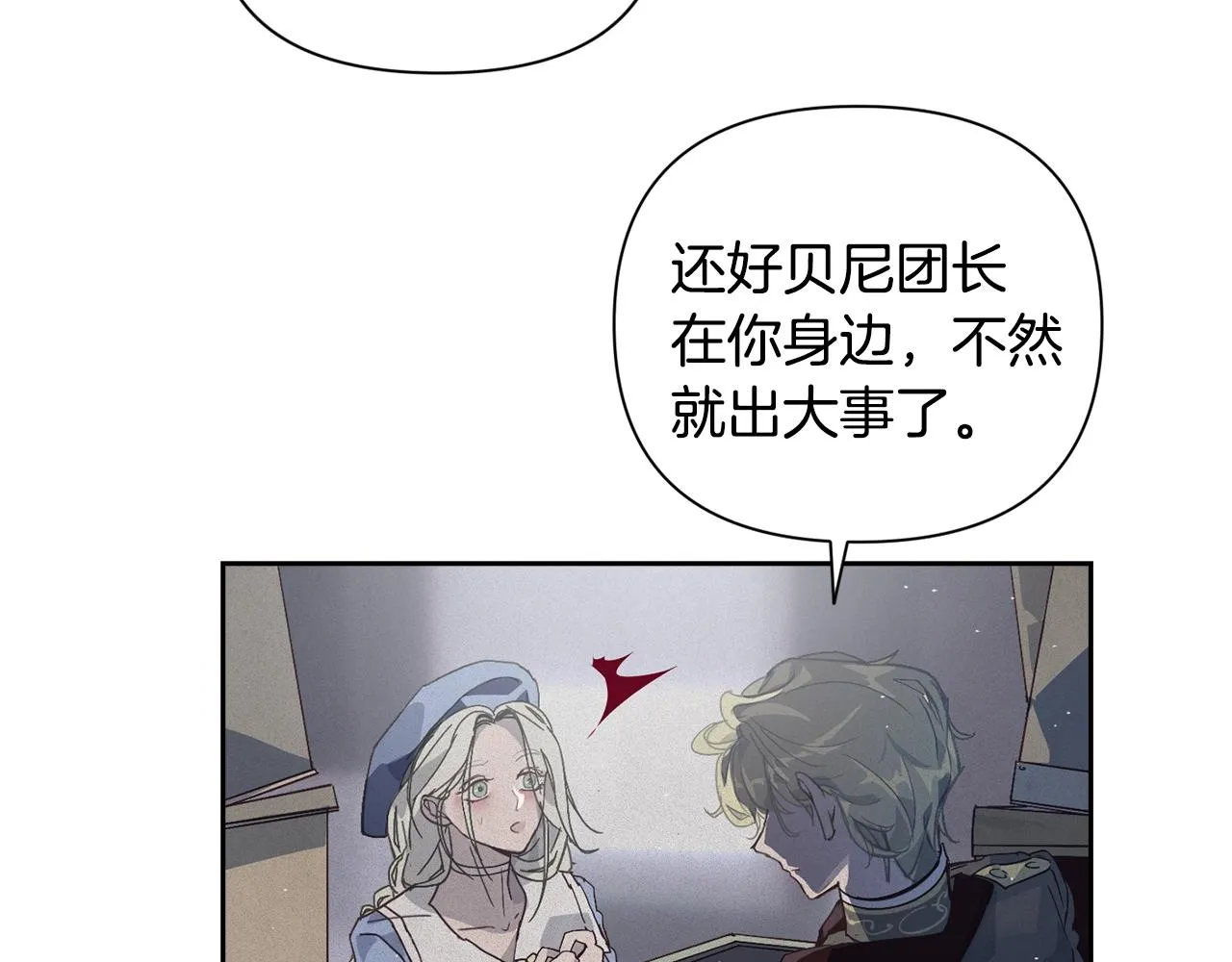 第21话 保护她 第102页