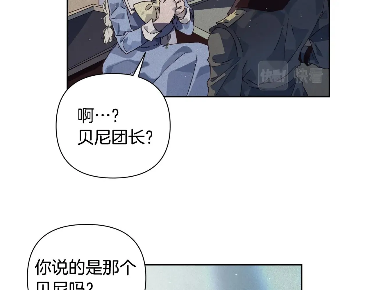 第21话 保护她 第103页