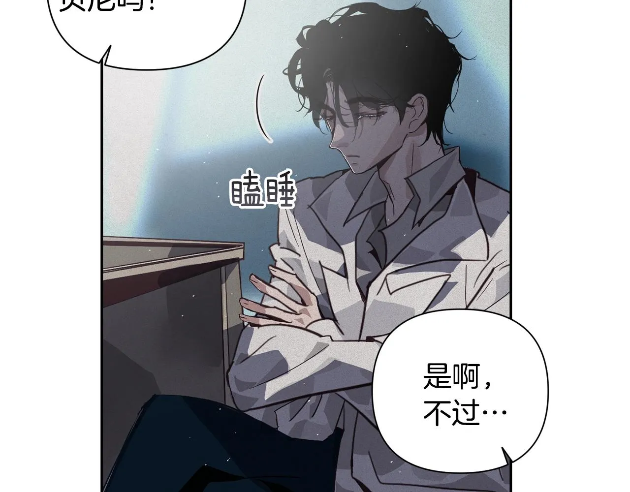 第21话 保护她 第104页