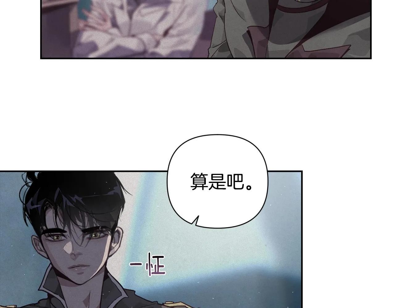 第21话 保护她 第106页