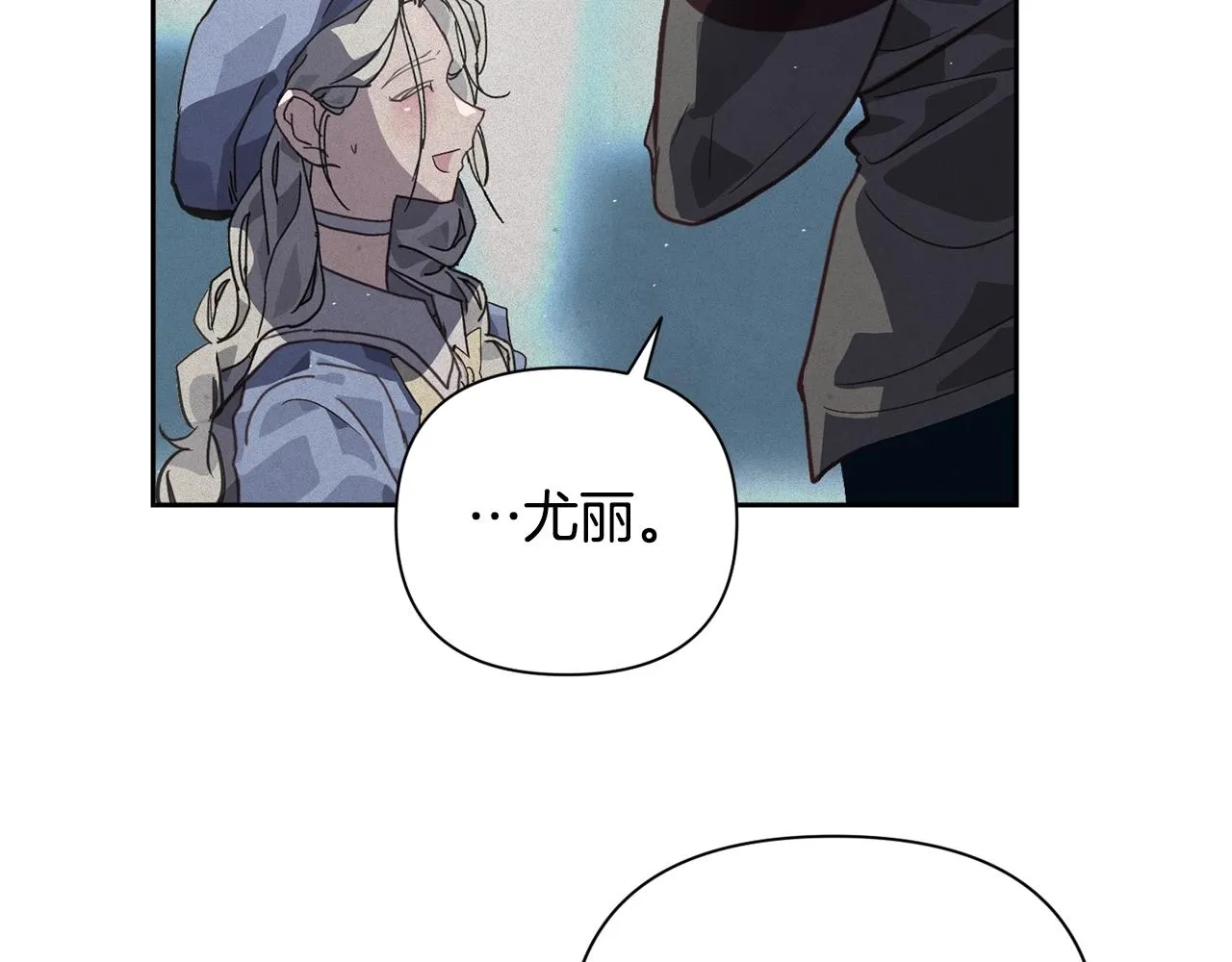 第21话 保护她 第108页