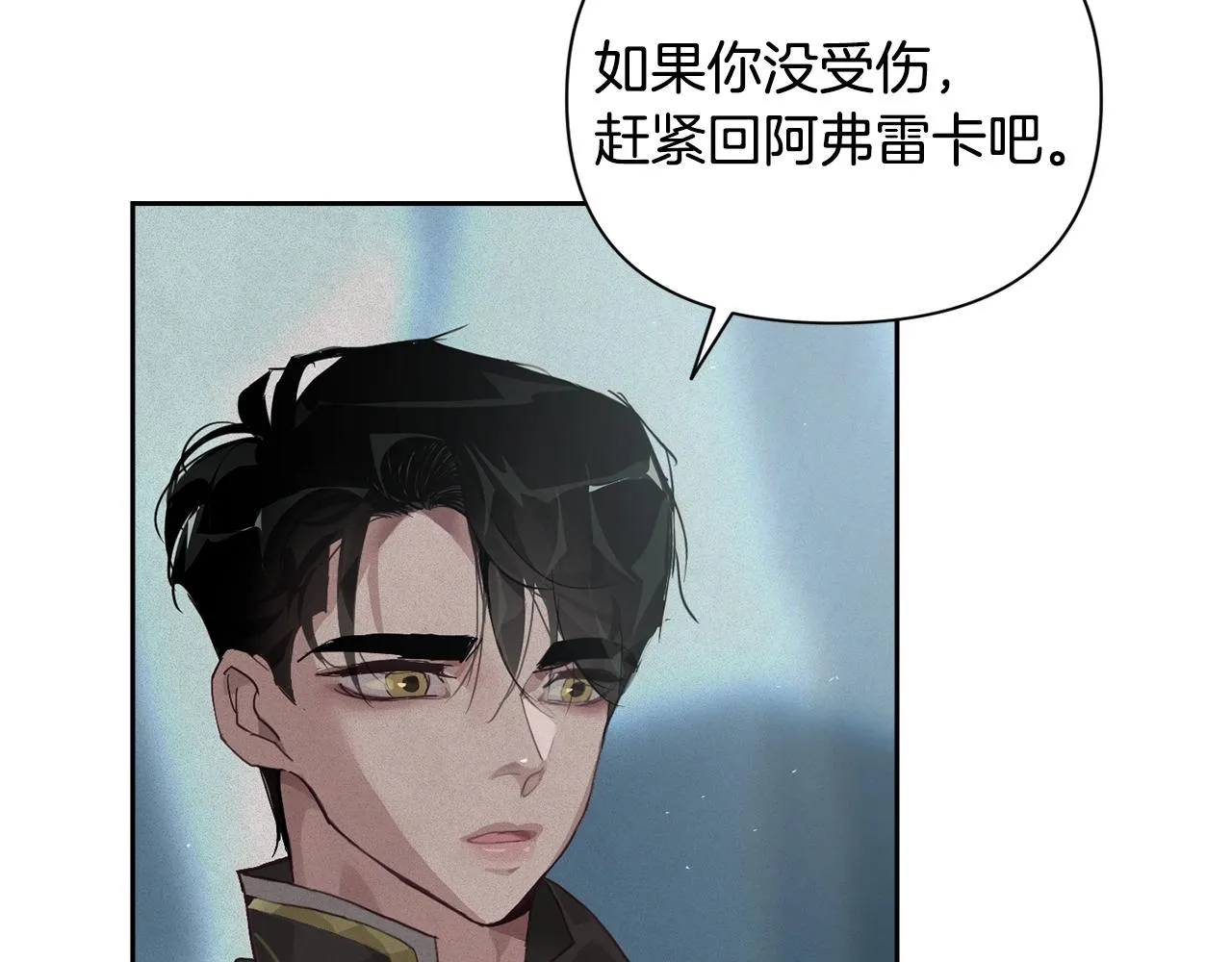 第21话 保护她 第109页