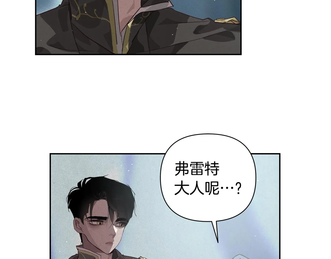 第21话 保护她 第110页