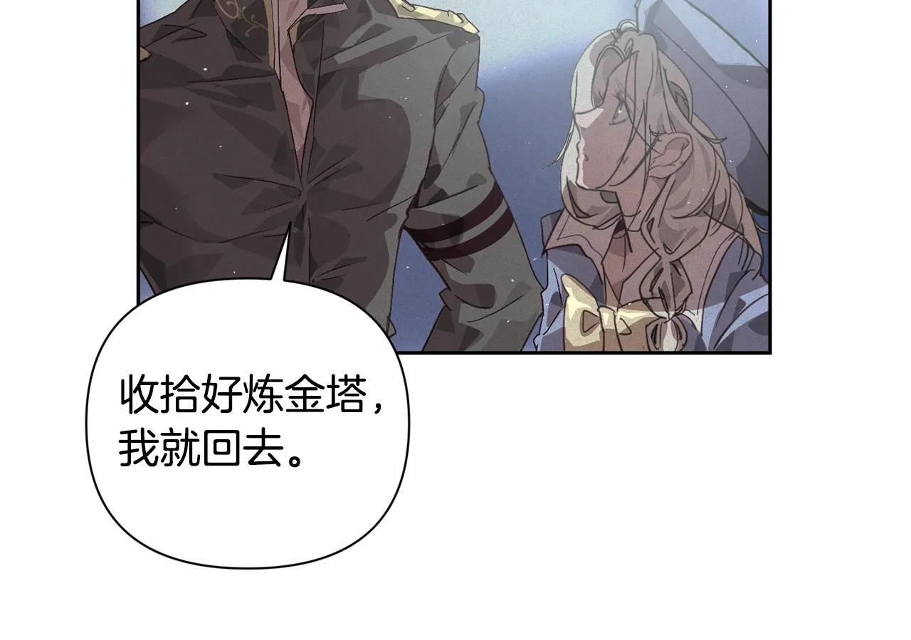第21话 保护她 第111页