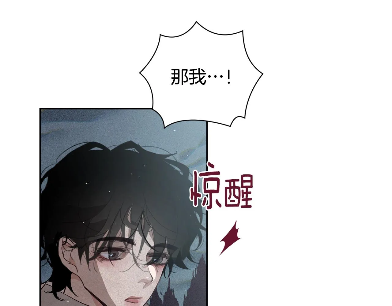 第21话 保护她 第112页