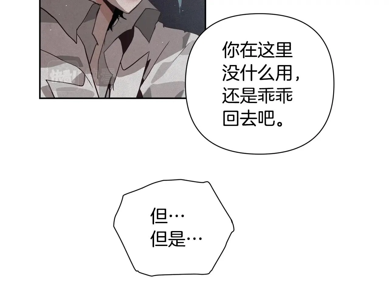 第21话 保护她 第113页