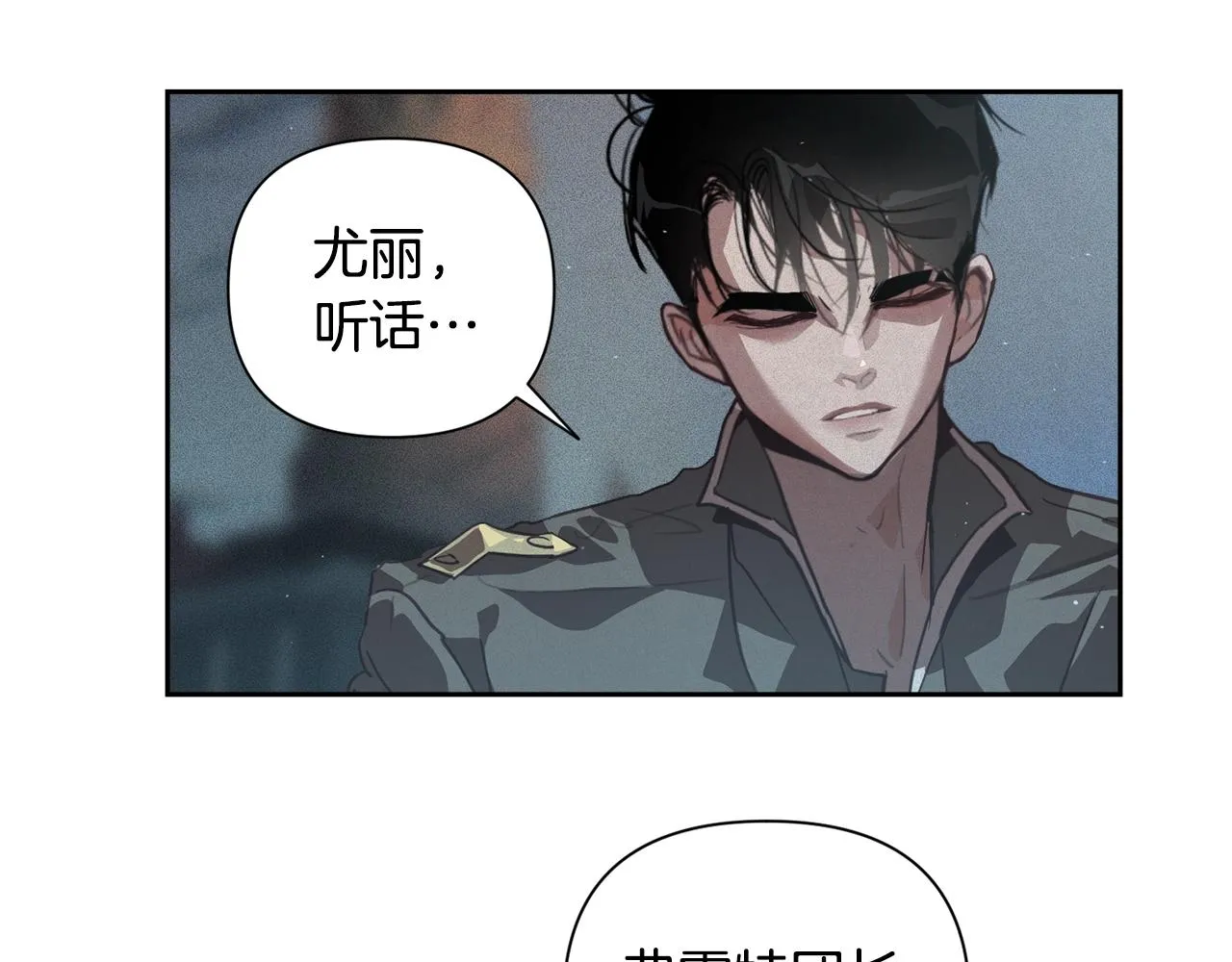 第21话 保护她 第114页