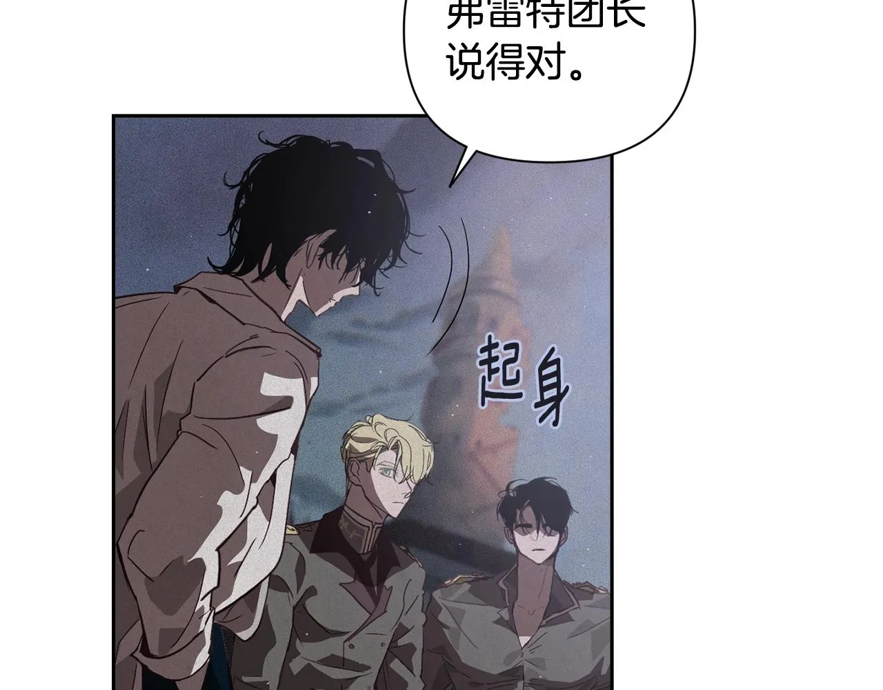 第21话 保护她 第115页