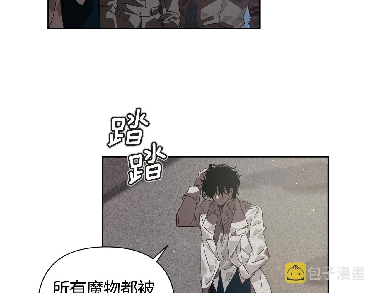 第21话 保护她 第116页