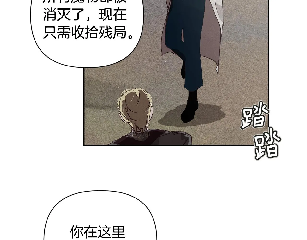 第21话 保护她 第117页
