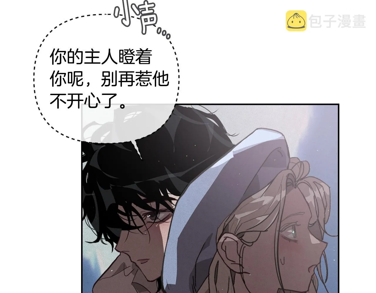 第21话 保护她 第123页