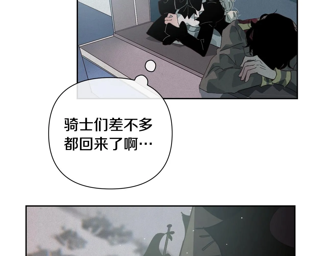 第21话 保护她 第130页