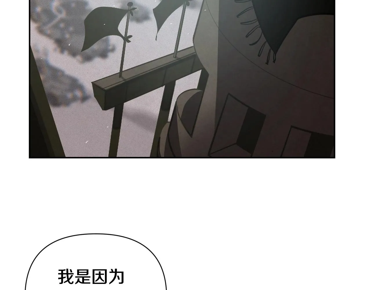第21话 保护她 第131页