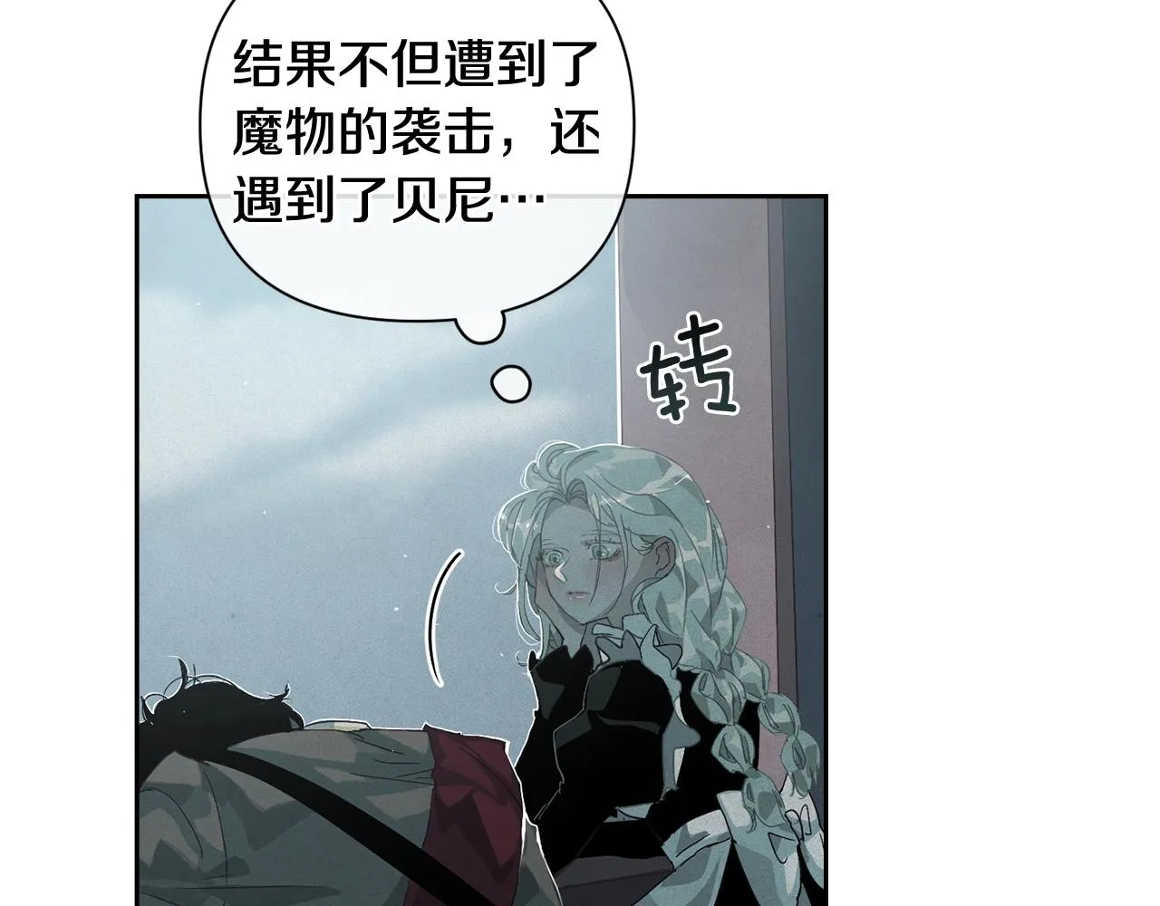 第21话 保护她 第133页