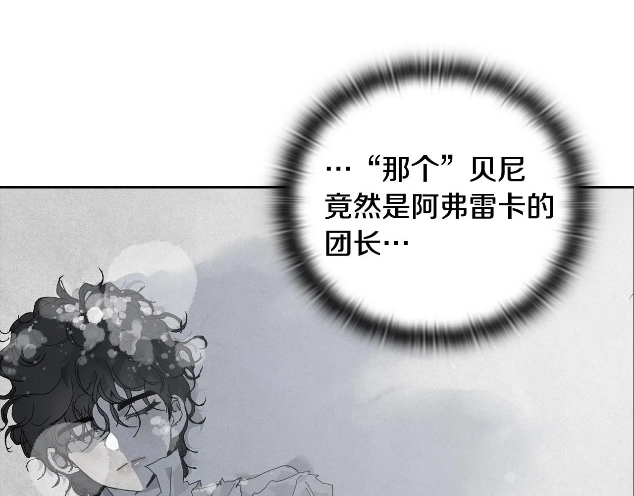 第21话 保护她 第136页