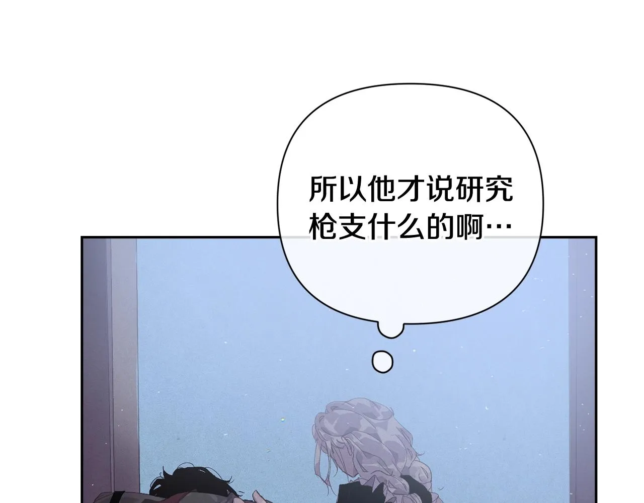 第21话 保护她 第138页