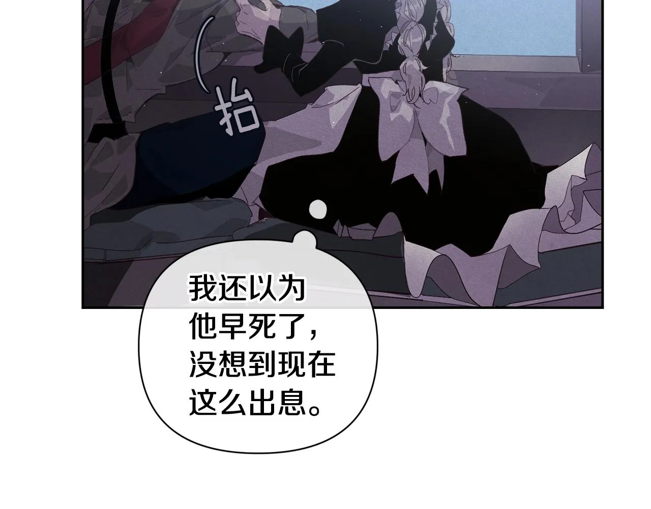 第21话 保护她 第139页