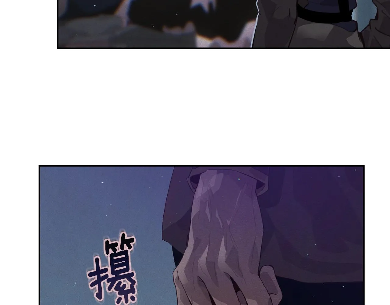 第21话 保护她 第142页