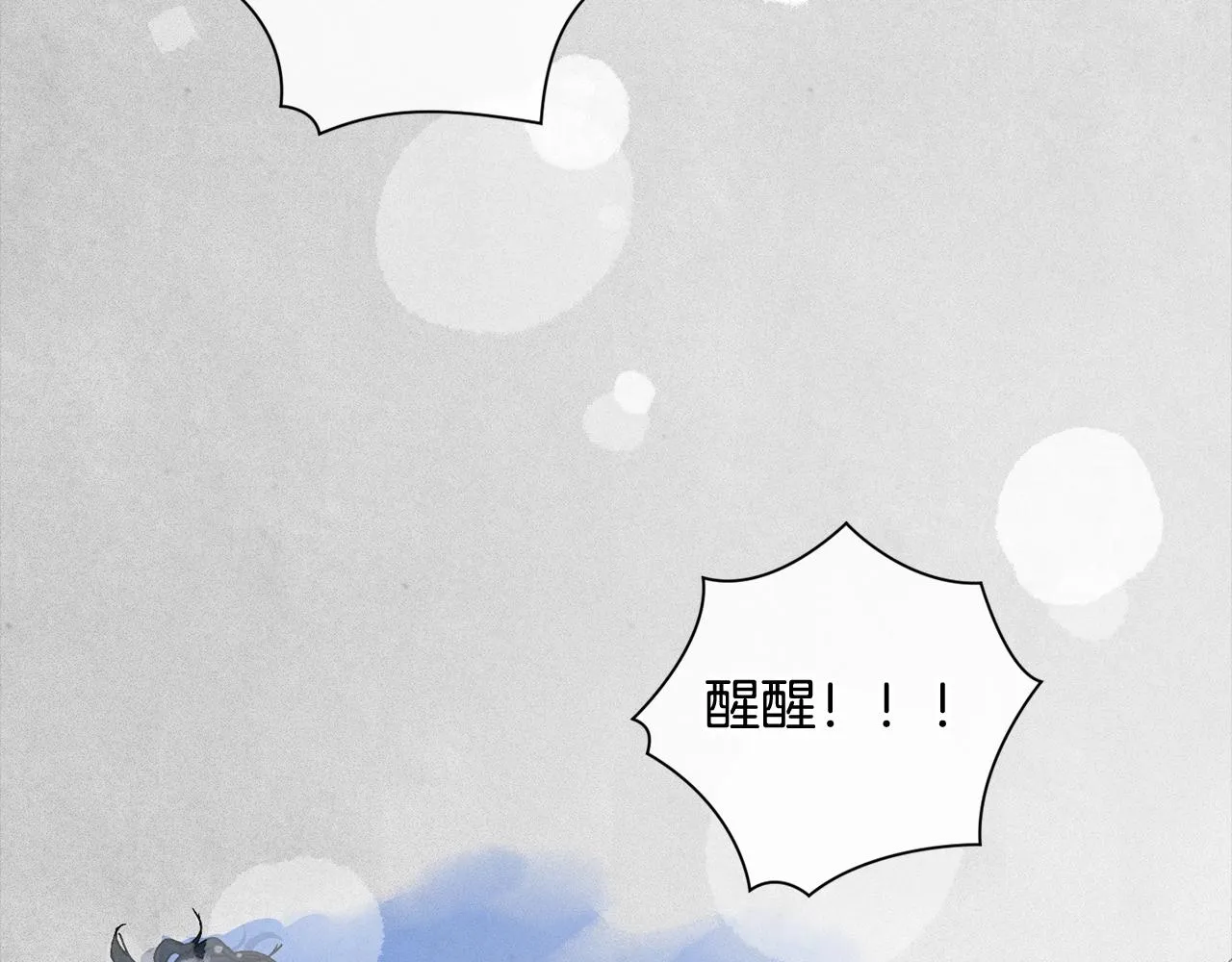 第20话 他的身份 第7页
