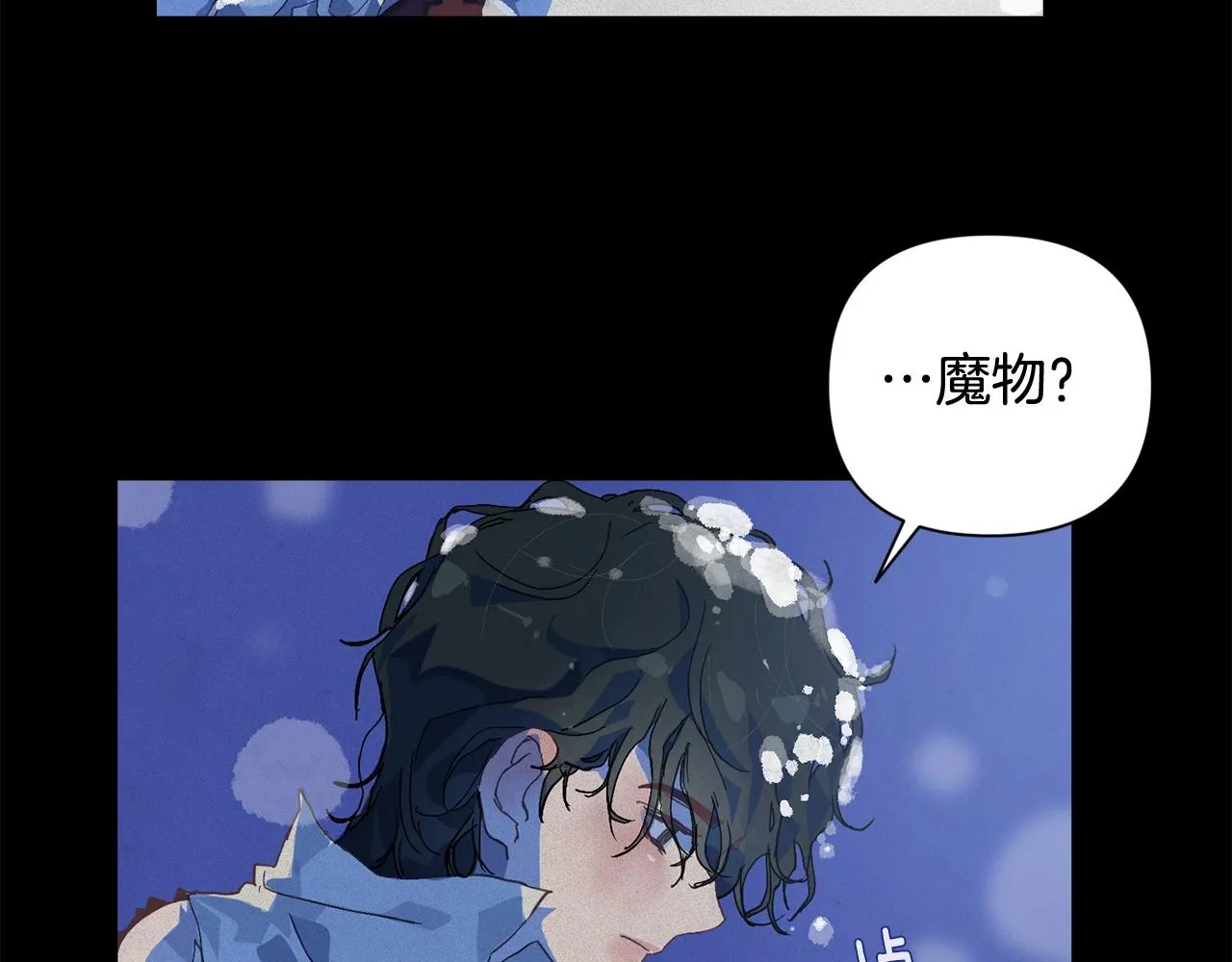 第20话 他的身份 第12页