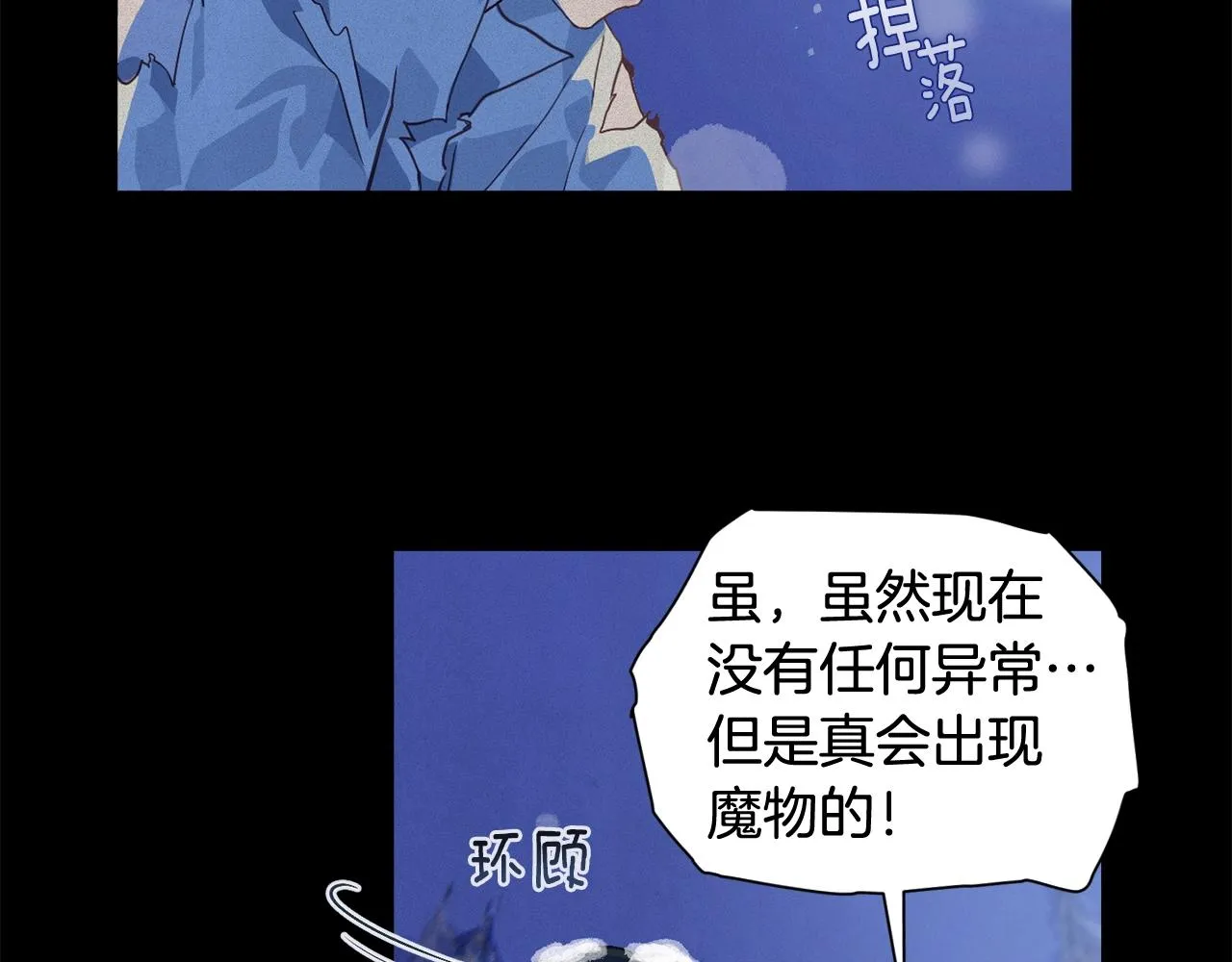 第20话 他的身份 第13页