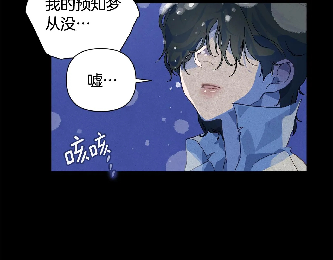 第20话 他的身份 第15页