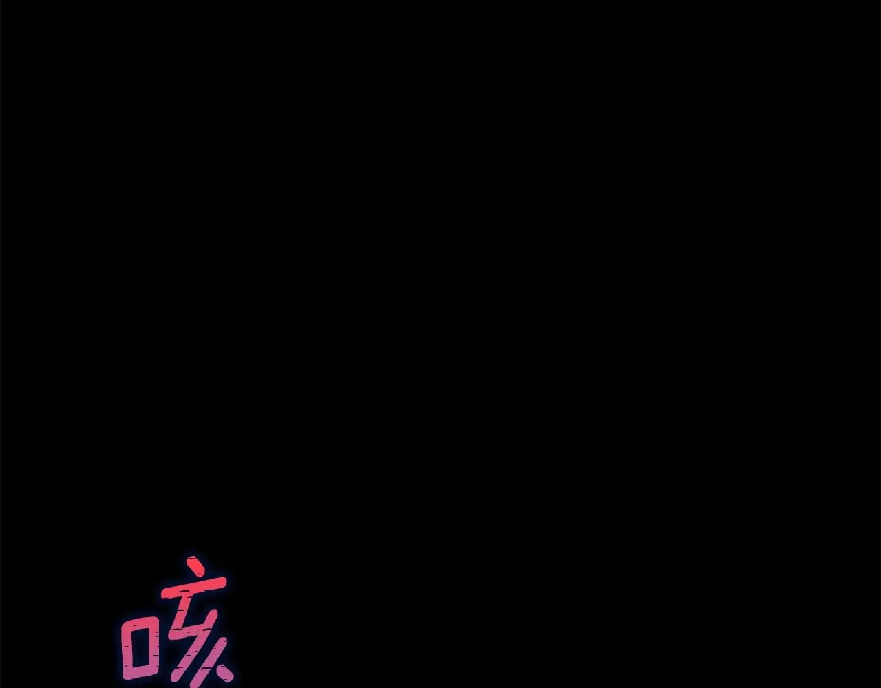 第20话 他的身份 第20页