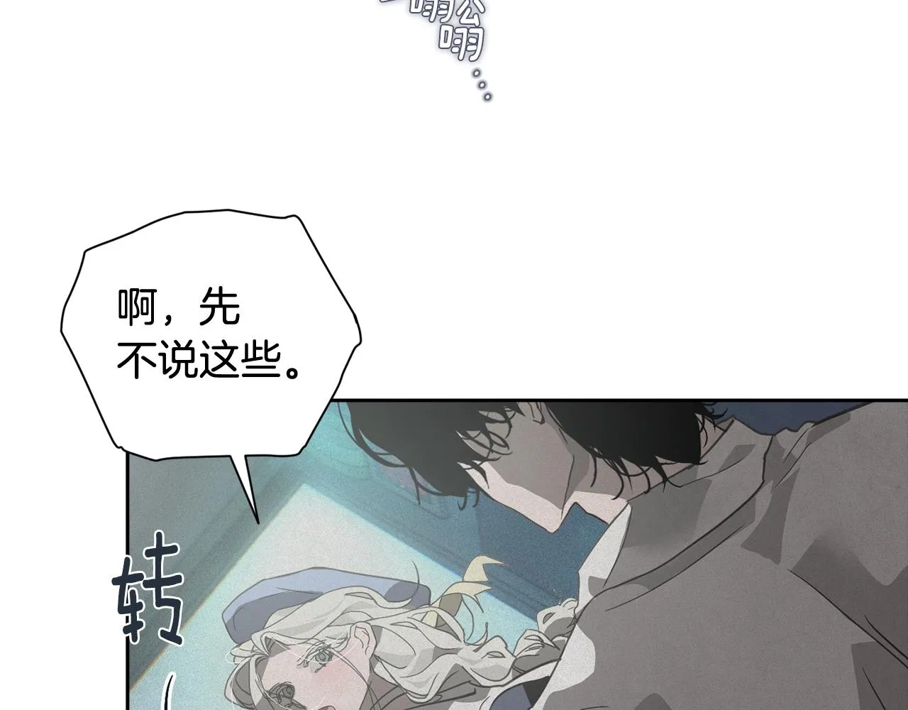 第20话 他的身份 第31页